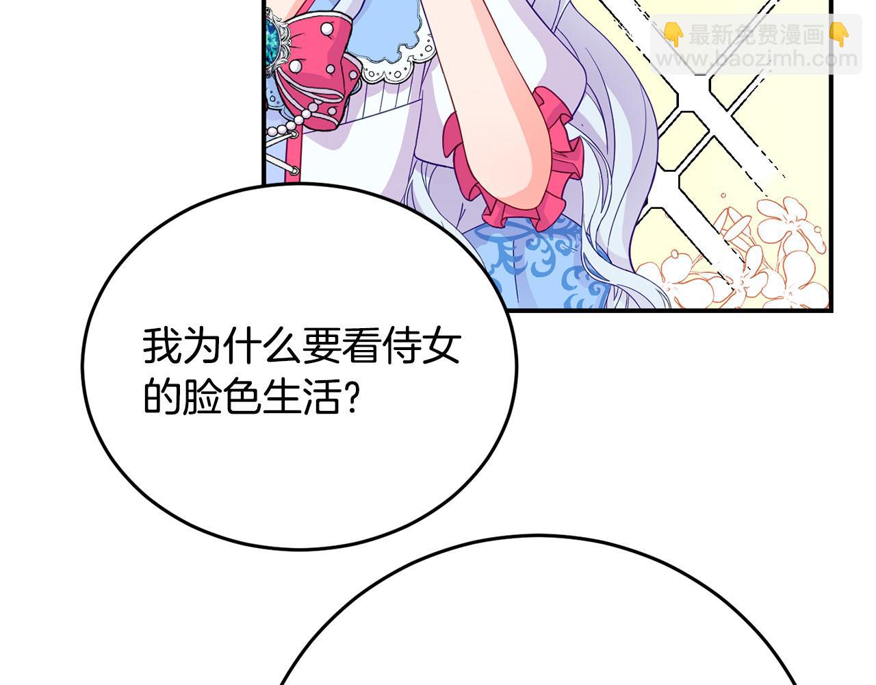 《穿越者们，如何搞定黑化父皇？》第3话 暴君父皇好凶啊！ 第7页