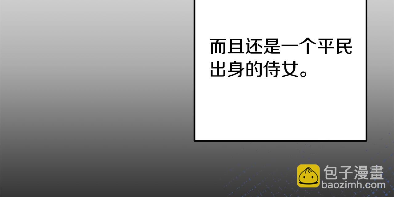 《穿越者们，如何搞定黑化父皇？》第2话 公主也是穿越者？！ 第15页