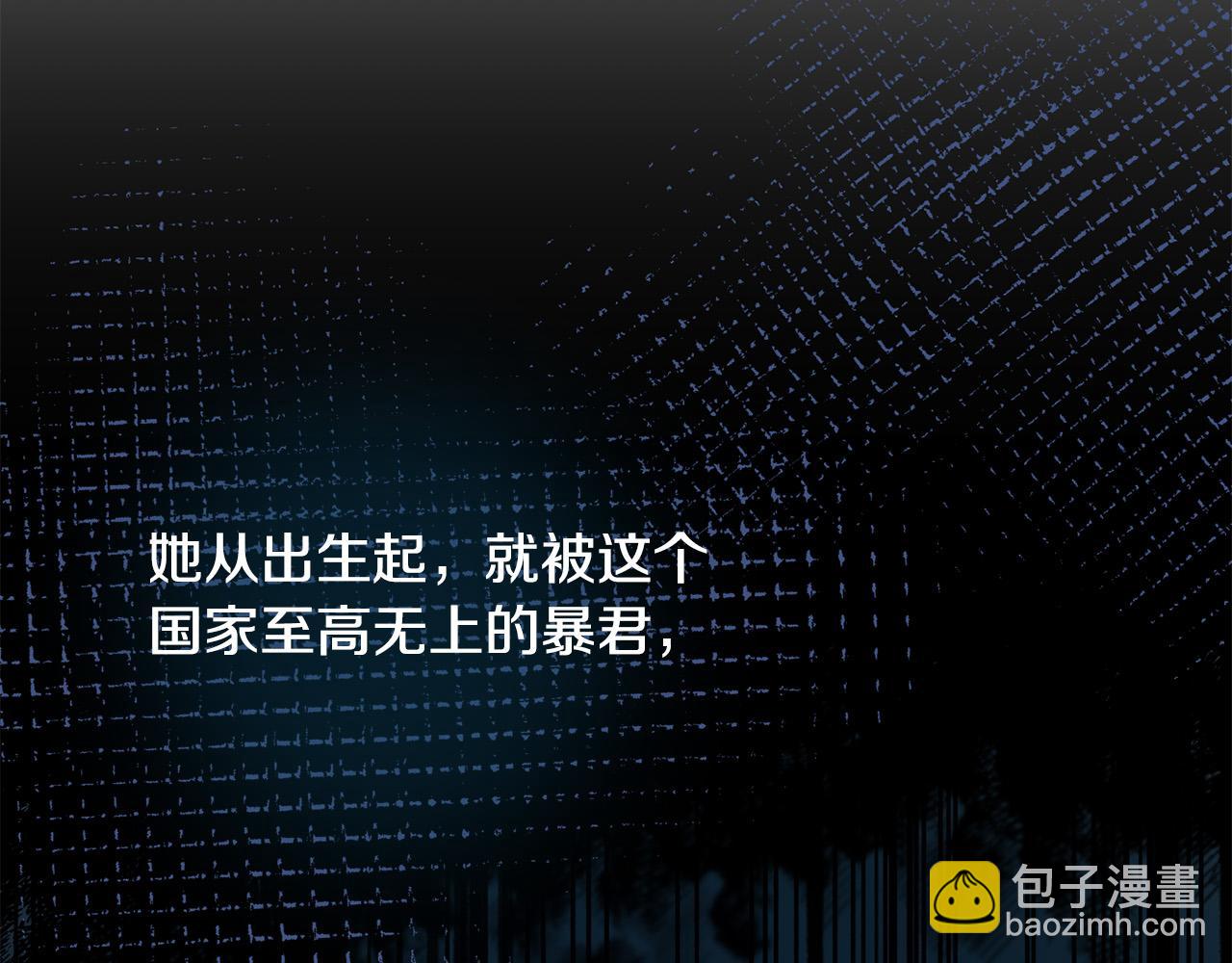 《穿越者们，如何搞定黑化父皇？》第2话 公主也是穿越者？！ 第16页