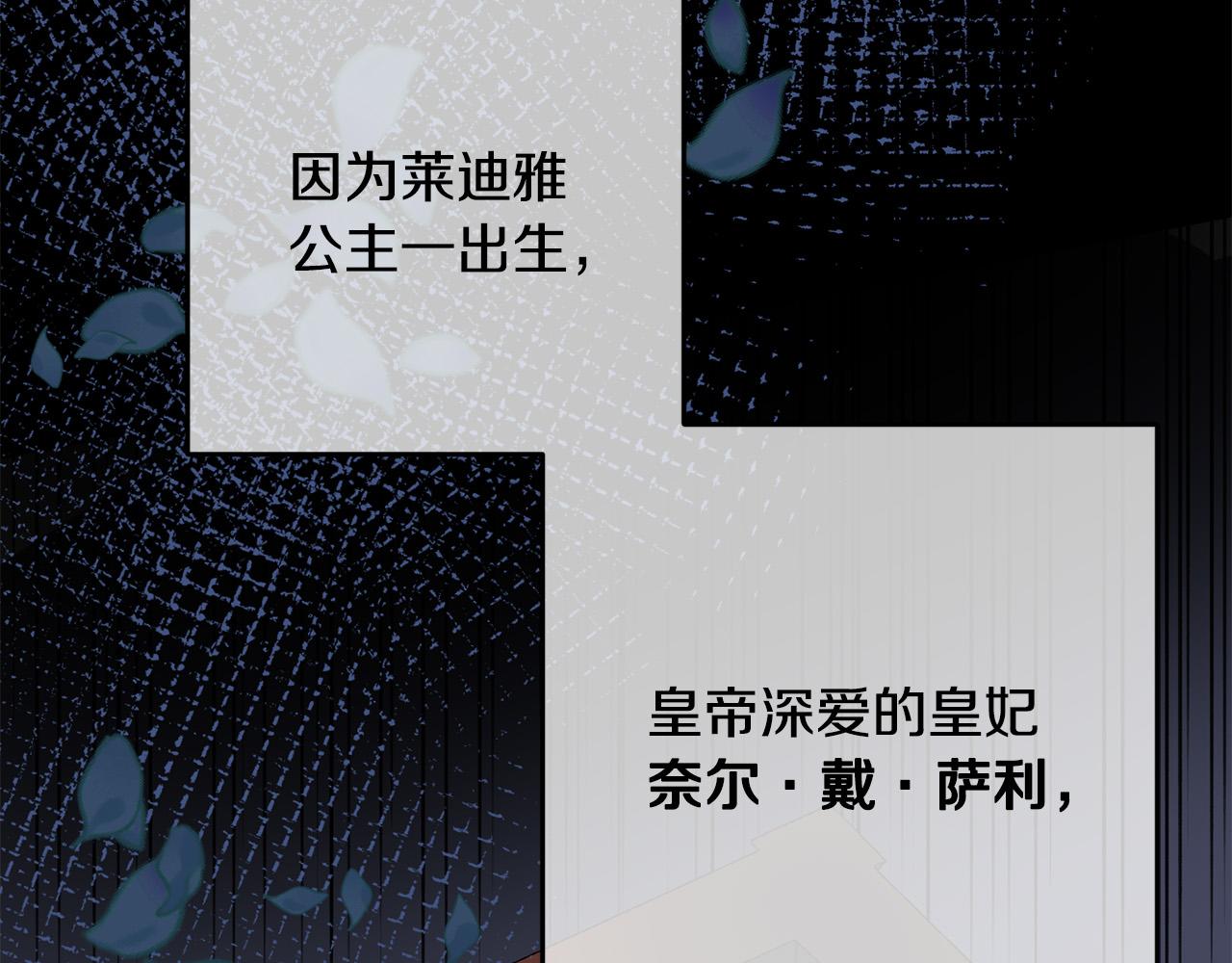《穿越者们，如何搞定黑化父皇？》第2话 公主也是穿越者？！ 第20页