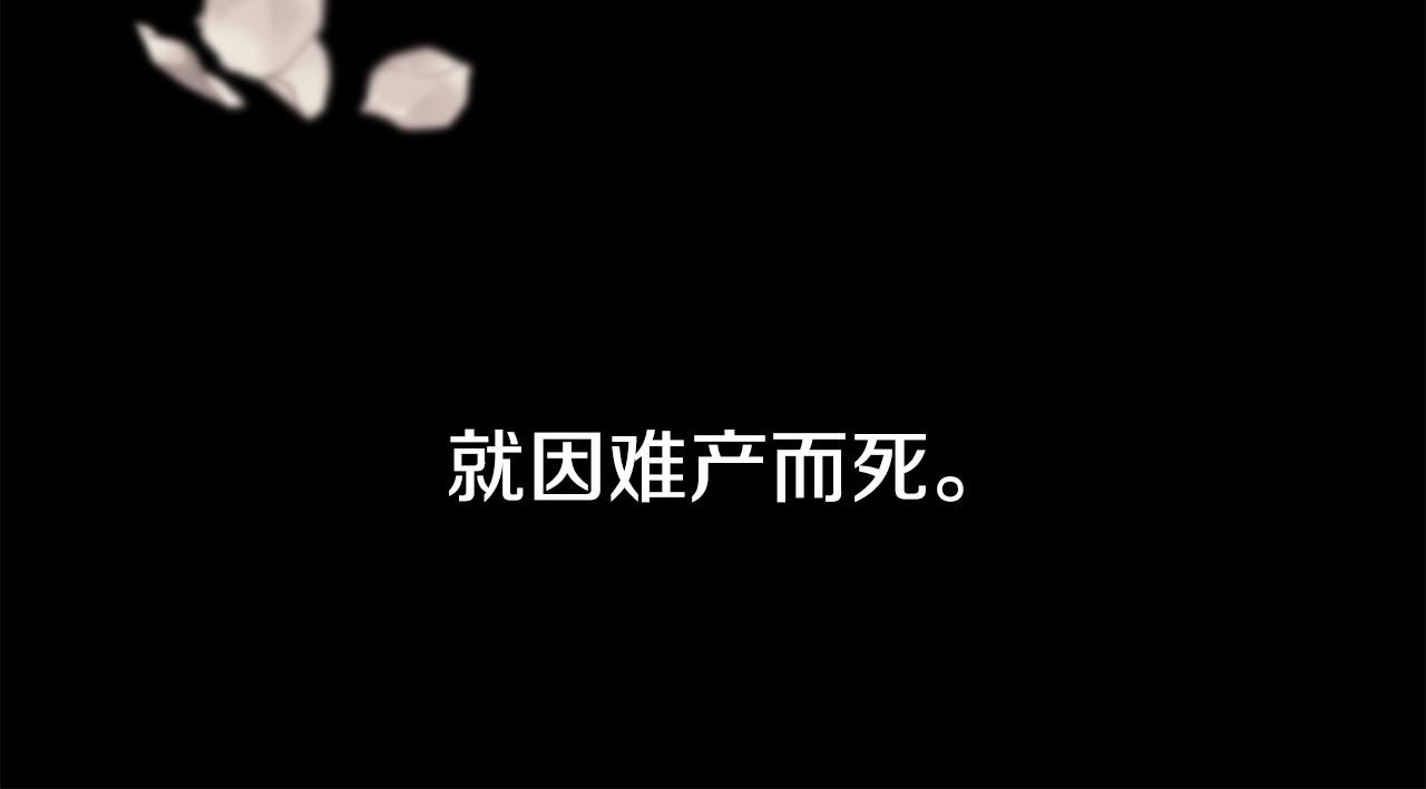 《穿越者们，如何搞定黑化父皇？》第2话 公主也是穿越者？！ 第23页