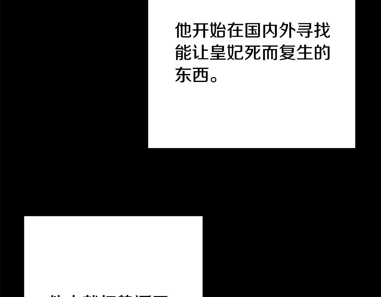 《穿越者们，如何搞定黑化父皇？》第2话 公主也是穿越者？！ 第27页