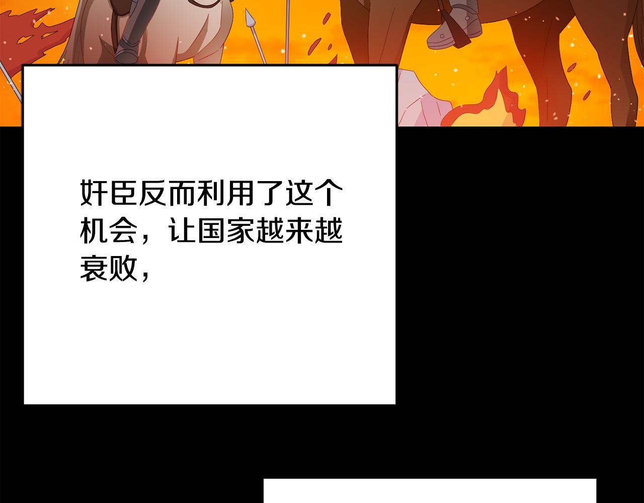 《穿越者们，如何搞定黑化父皇？》第2话 公主也是穿越者？！ 第30页