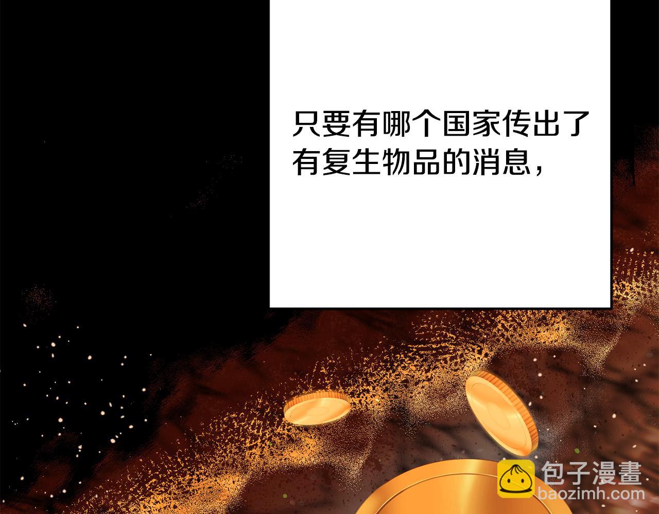《穿越者们，如何搞定黑化父皇？》第2话 公主也是穿越者？！ 第31页