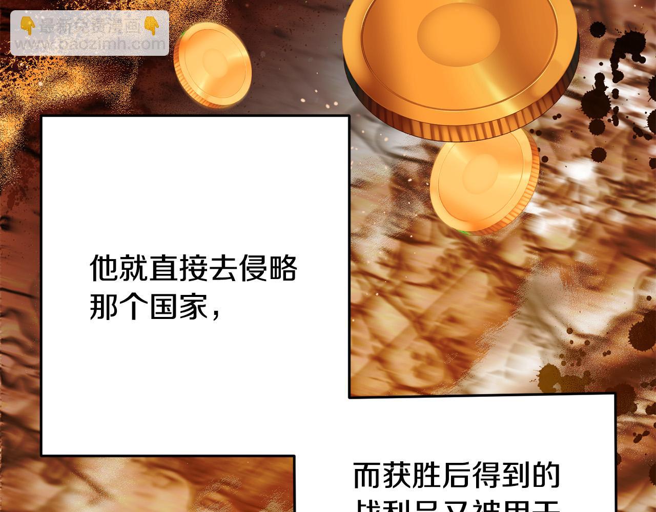 《穿越者们，如何搞定黑化父皇？》第2话 公主也是穿越者？！ 第32页