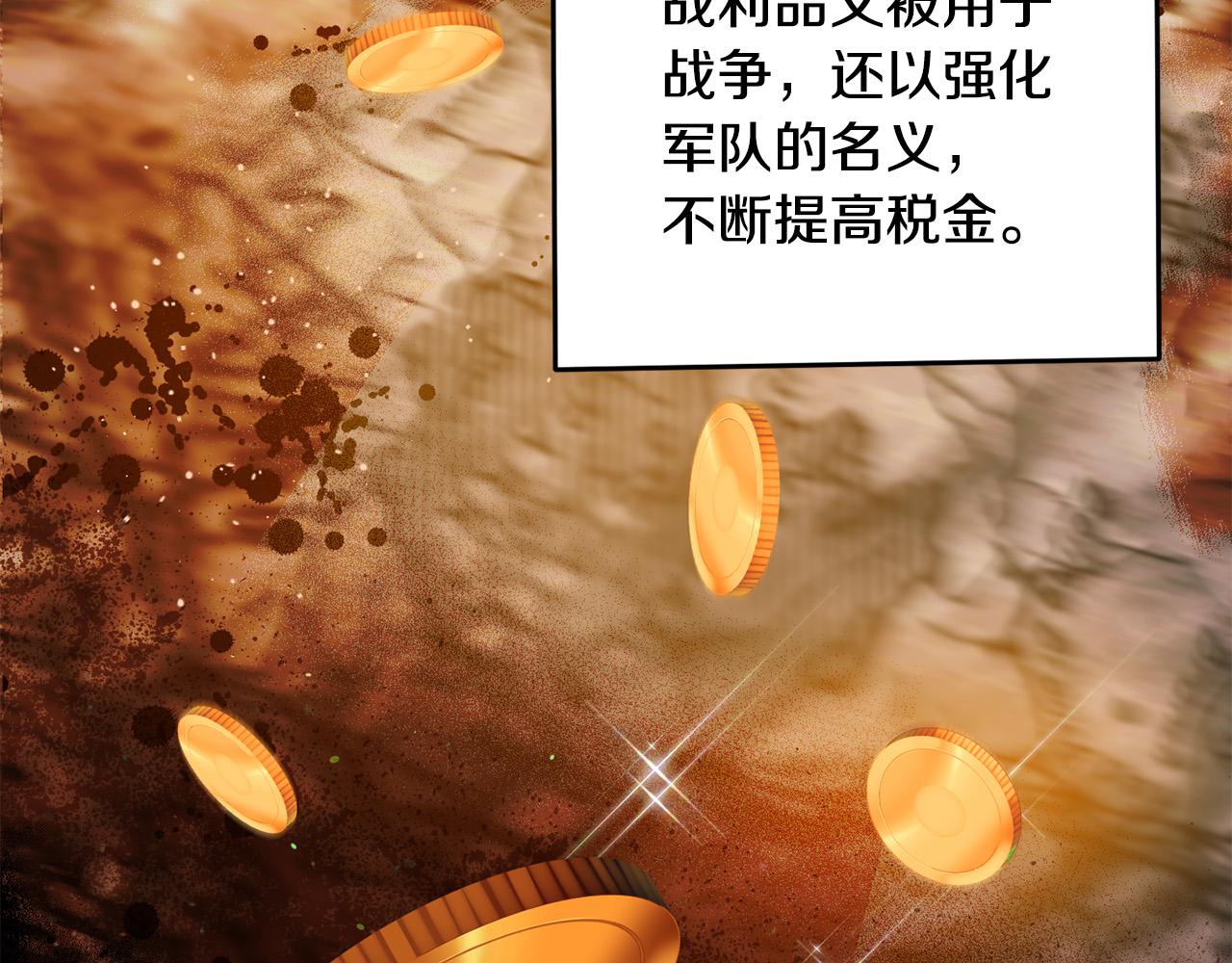 《穿越者们，如何搞定黑化父皇？》第2话 公主也是穿越者？！ 第33页