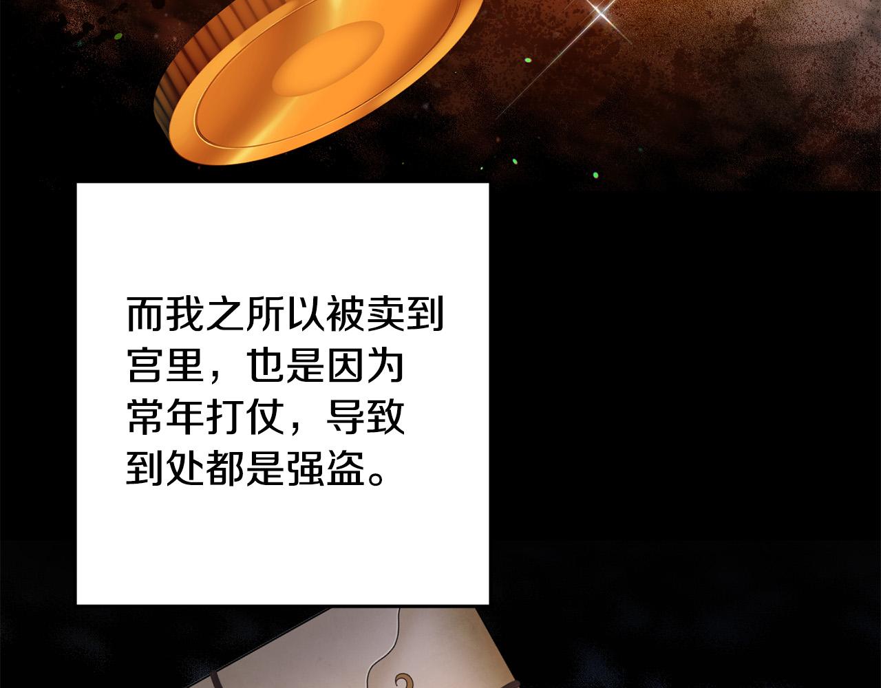《穿越者们，如何搞定黑化父皇？》第2话 公主也是穿越者？！ 第34页