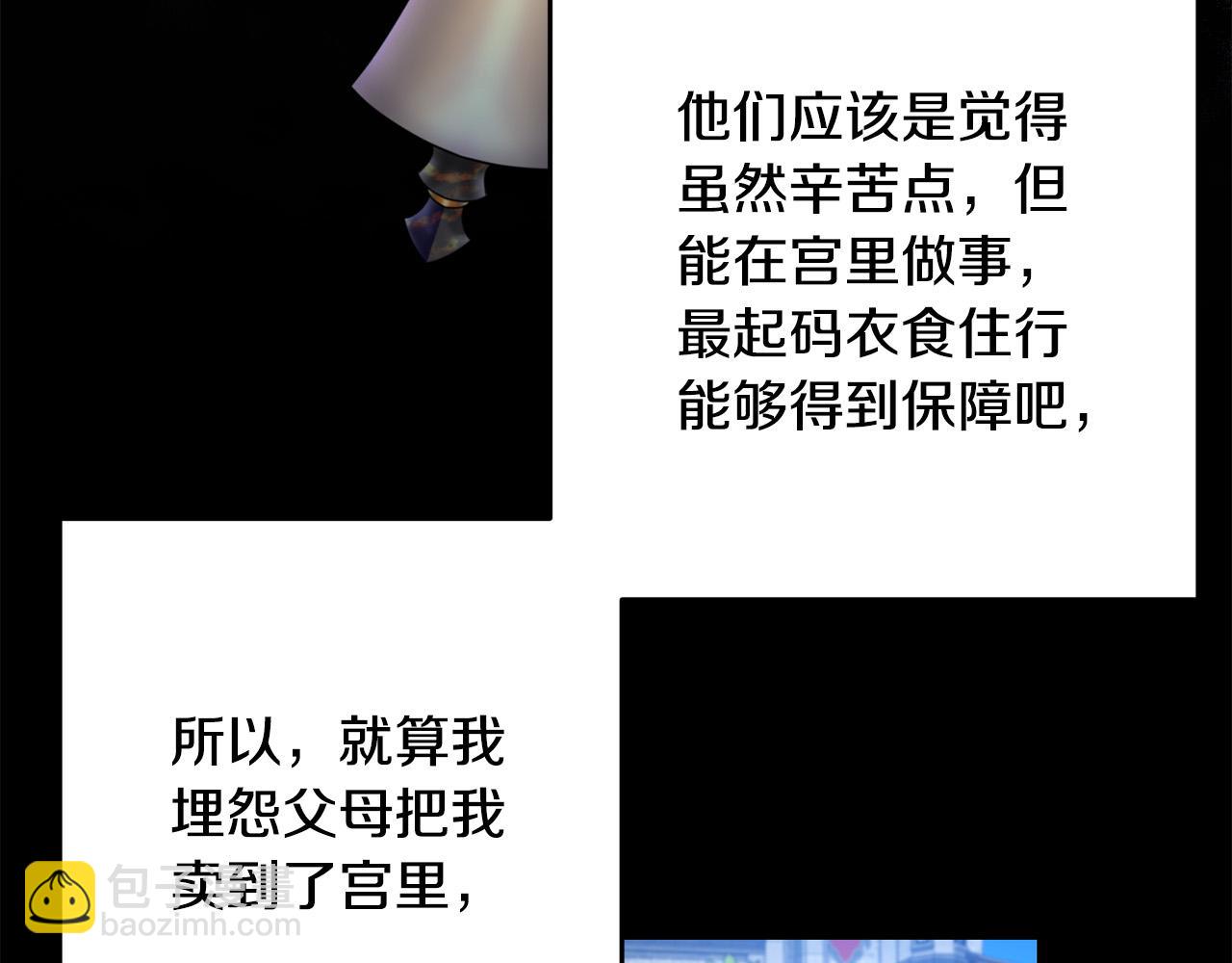 《穿越者们，如何搞定黑化父皇？》第2话 公主也是穿越者？！ 第36页