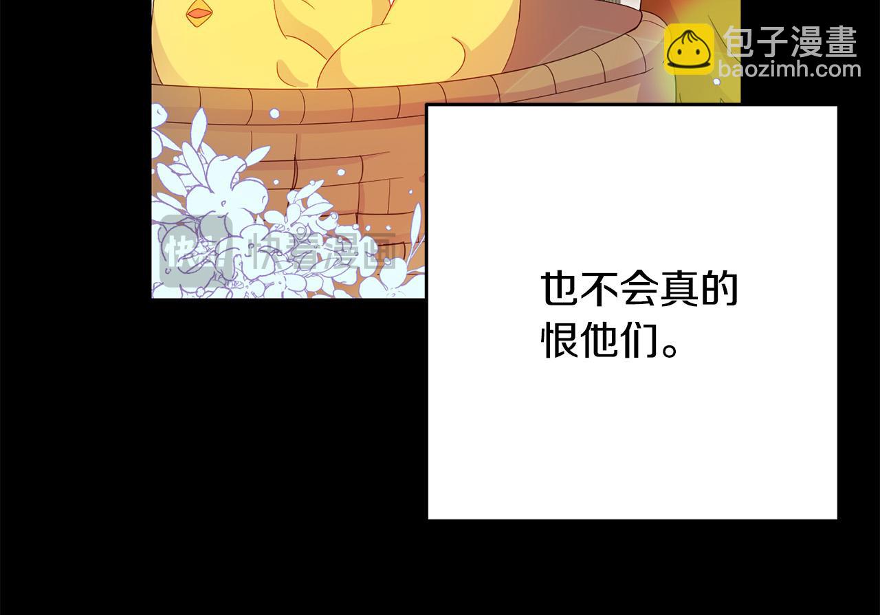 《穿越者们，如何搞定黑化父皇？》第2话 公主也是穿越者？！ 第38页
