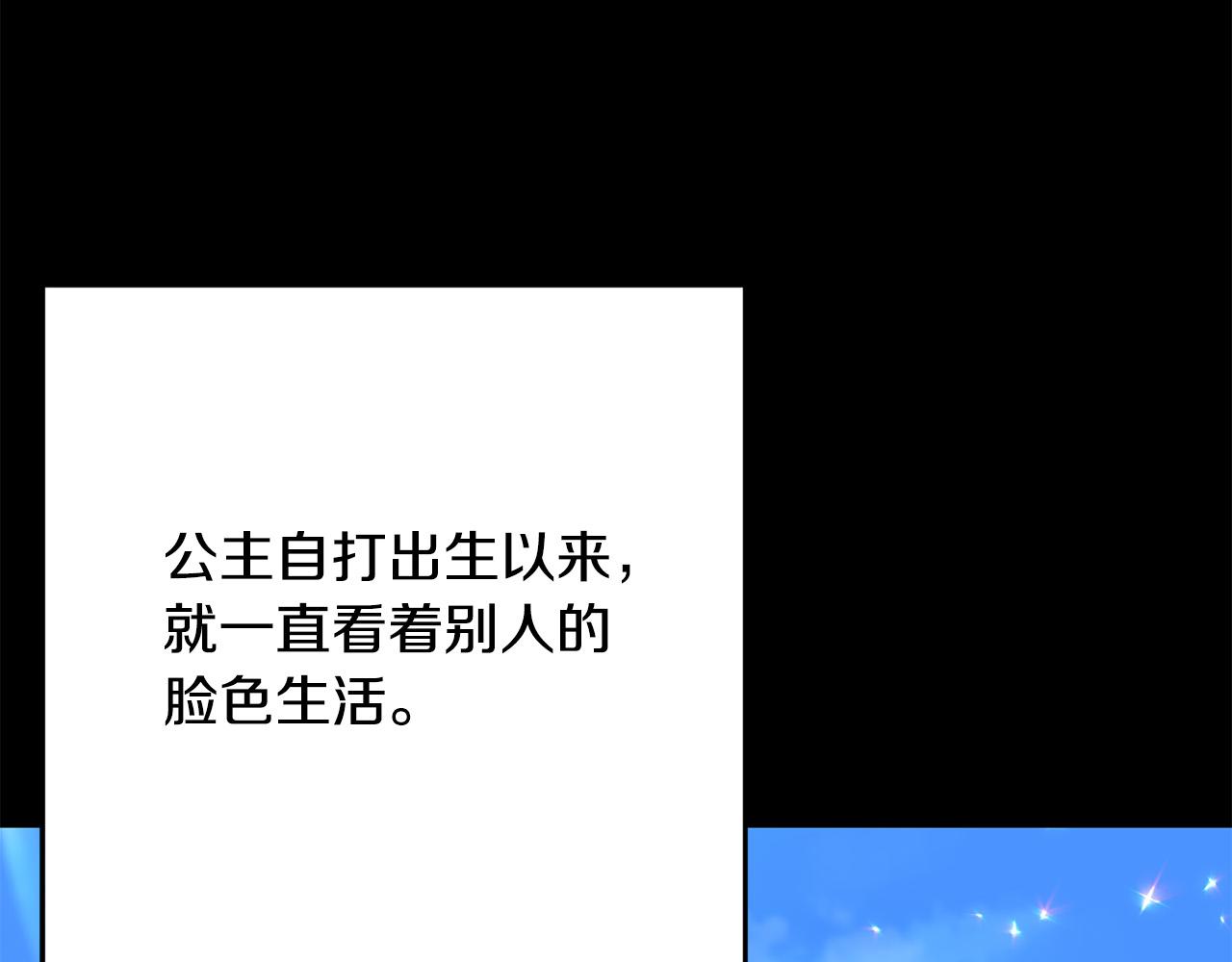 《穿越者们，如何搞定黑化父皇？》第2话 公主也是穿越者？！ 第40页