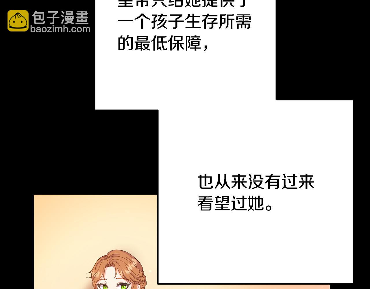 《穿越者们，如何搞定黑化父皇？》第2话 公主也是穿越者？！ 第42页