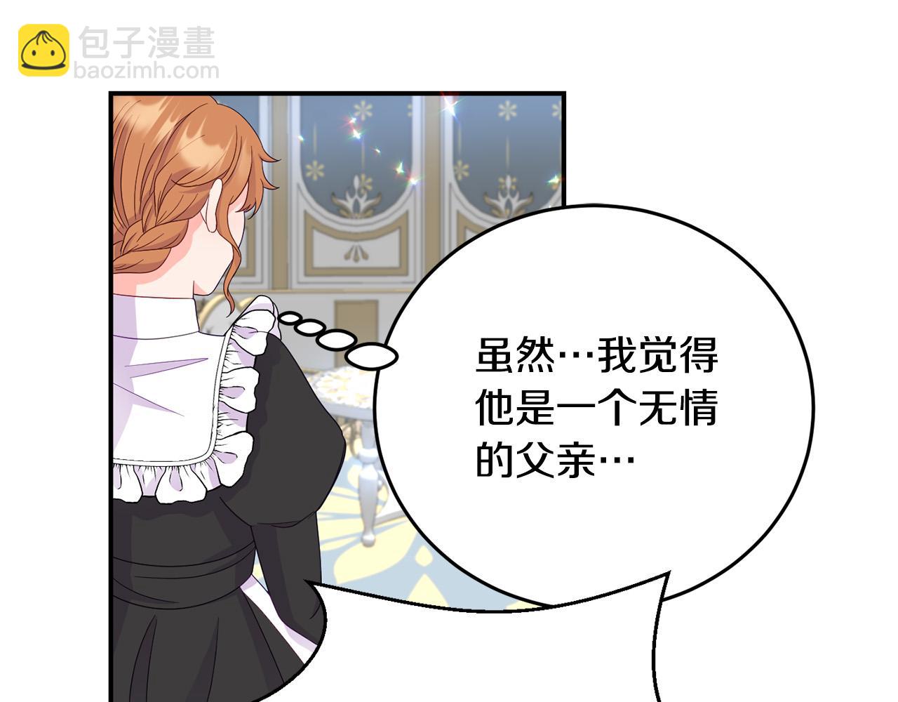 《穿越者们，如何搞定黑化父皇？》第2话 公主也是穿越者？！ 第48页