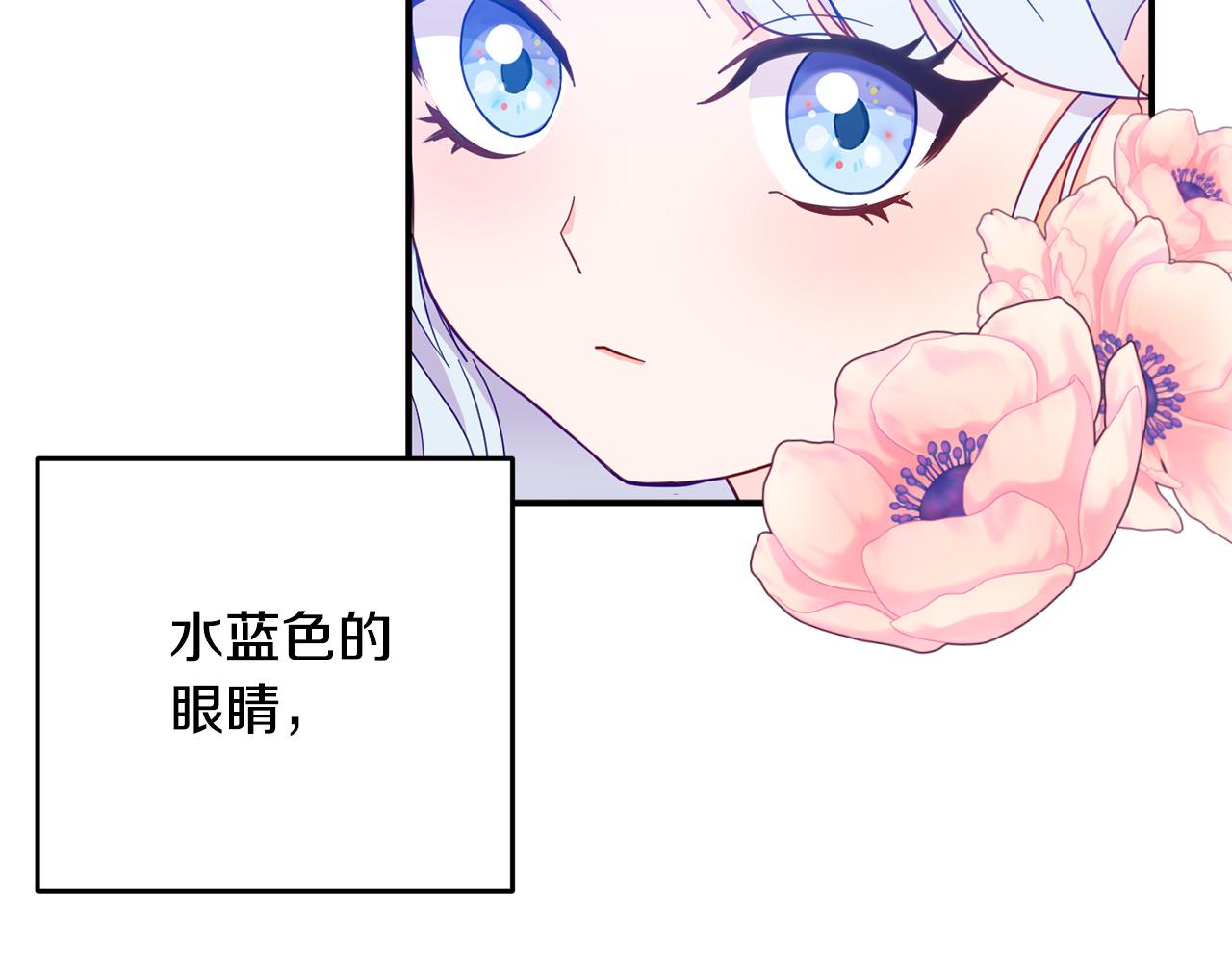 《穿越者们，如何搞定黑化父皇？》第2话 公主也是穿越者？！ 第7页