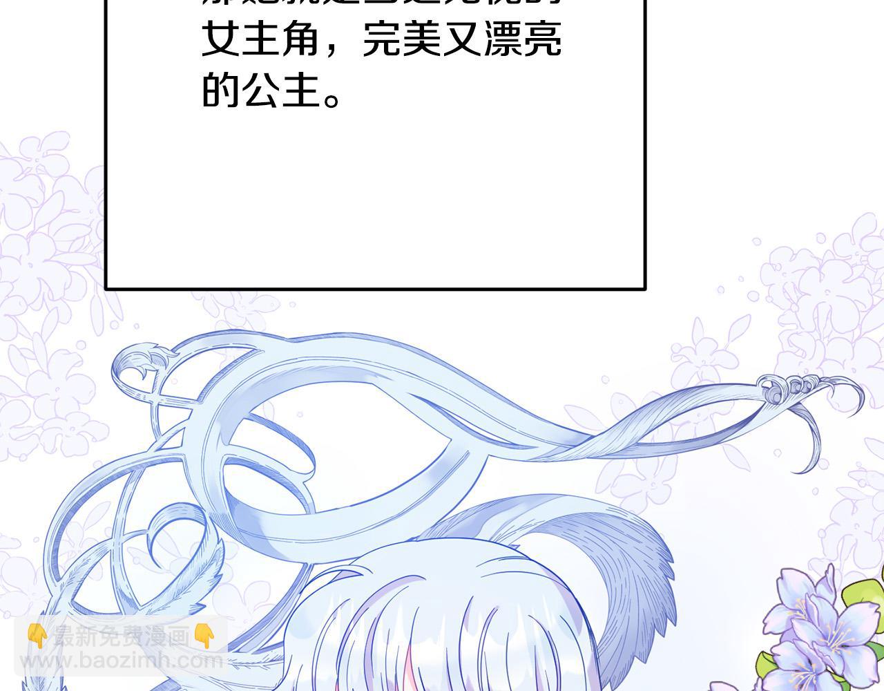 《穿越者们，如何搞定黑化父皇？》第2话 公主也是穿越者？！ 第9页