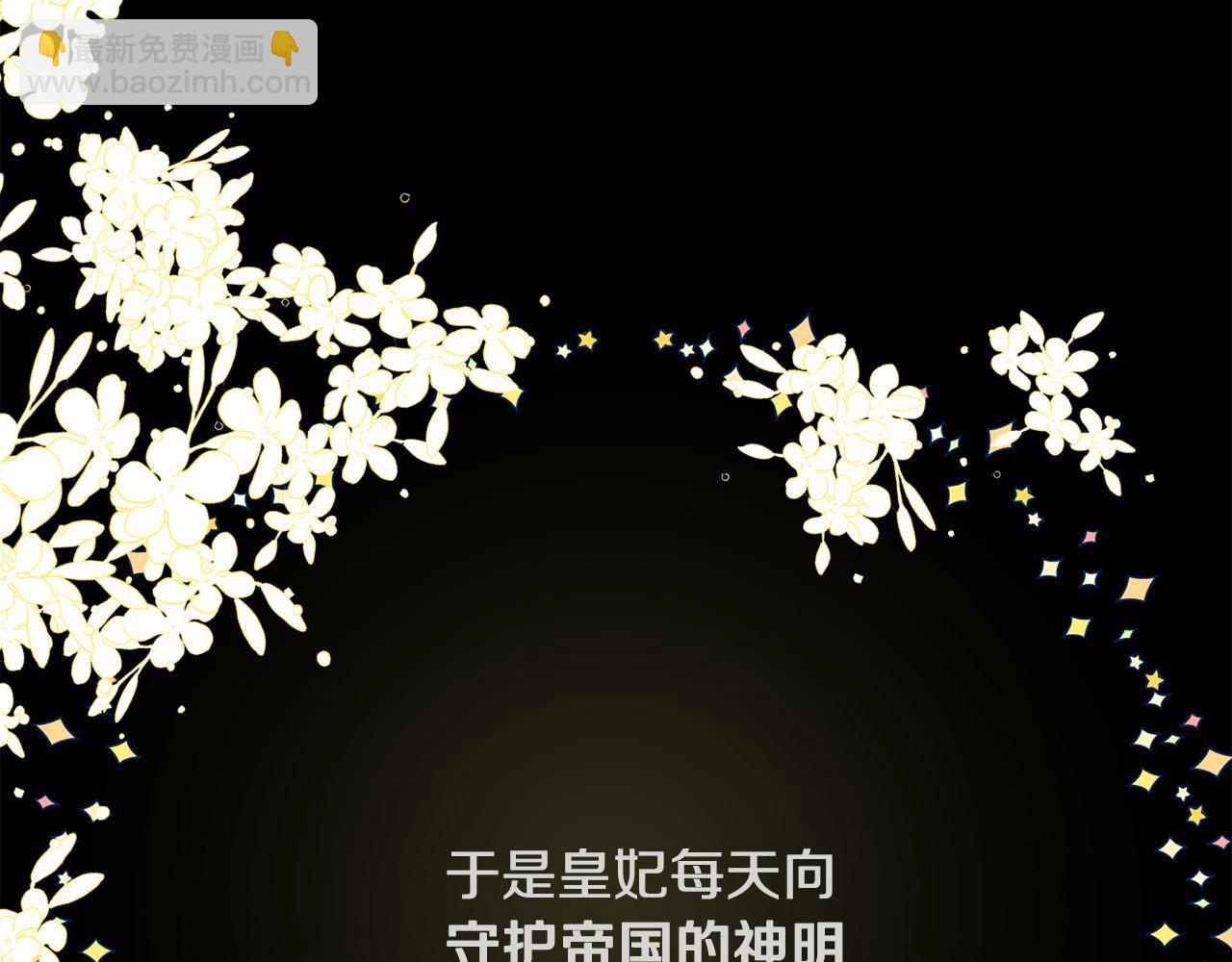 《穿越者们，如何搞定黑化父皇？》第1话 苦逼学生变怨种侍女！ 第13页