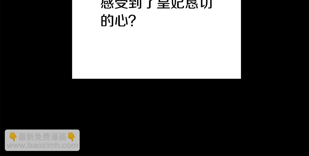 《穿越者们，如何搞定黑化父皇？》第1话 苦逼学生变怨种侍女！ 第24页