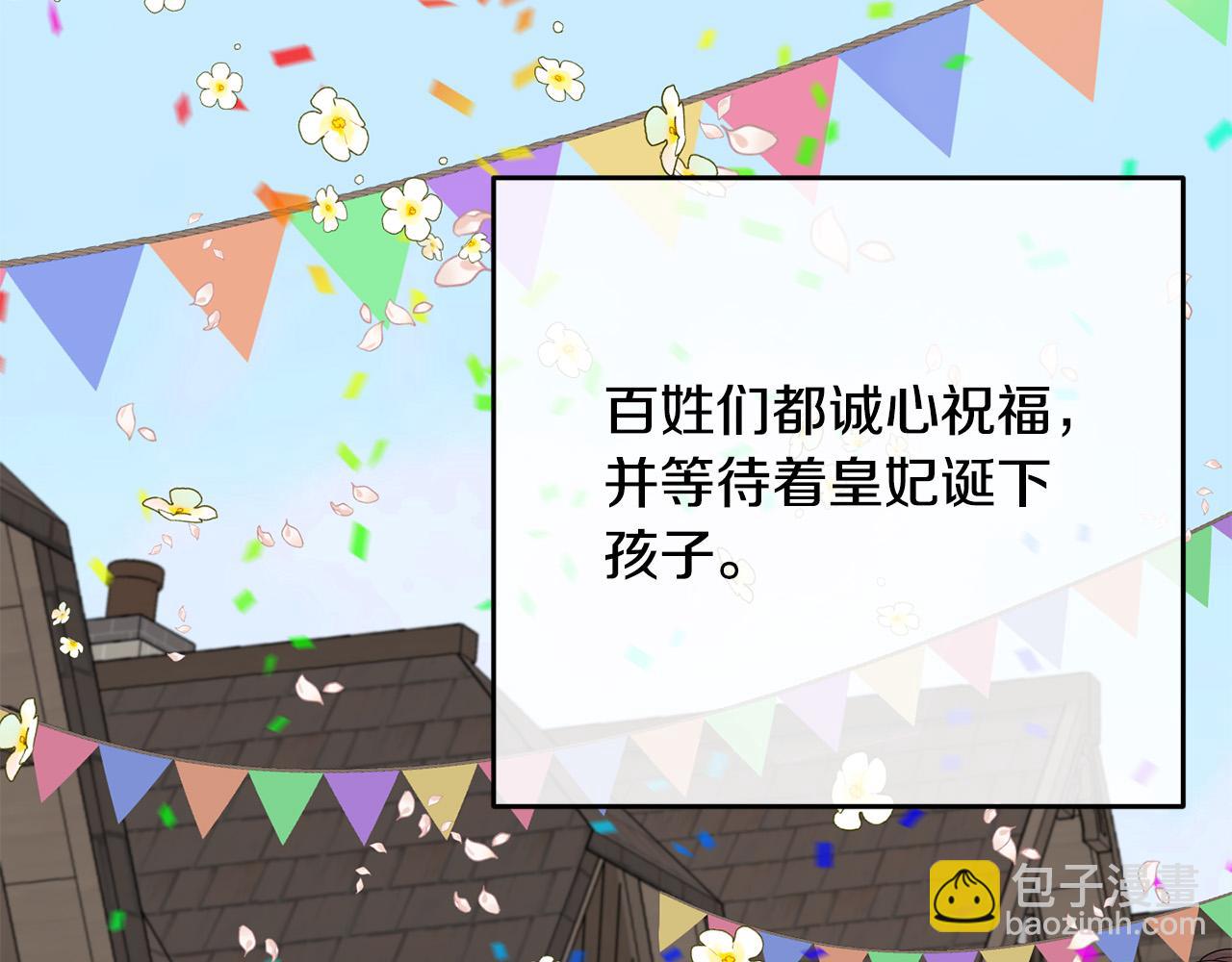 《穿越者们，如何搞定黑化父皇？》第1话 苦逼学生变怨种侍女！ 第33页