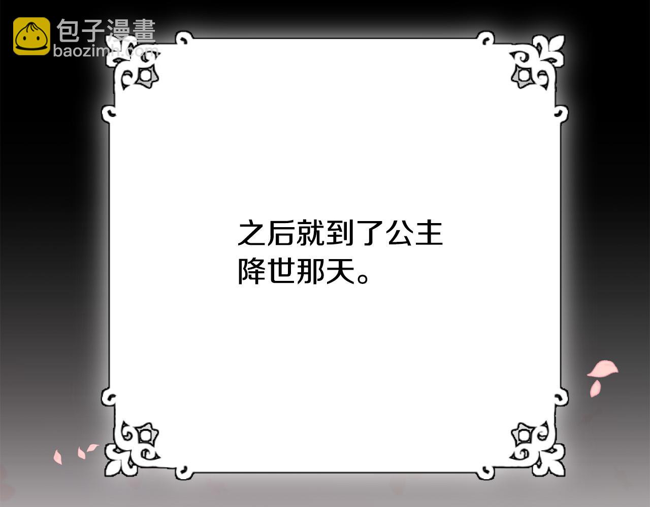 《穿越者们，如何搞定黑化父皇？》第1话 苦逼学生变怨种侍女！ 第36页