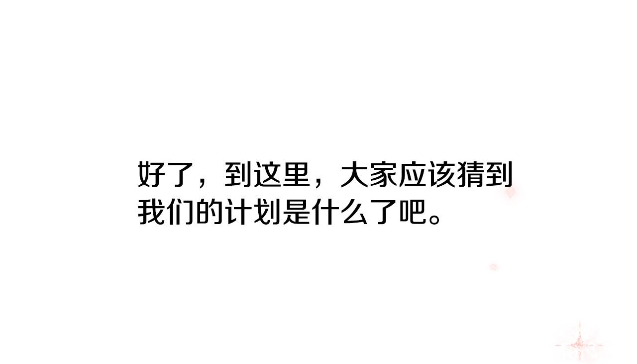 《穿越者们，如何搞定黑化父皇？》第8话 卖萌感化父皇 第13页