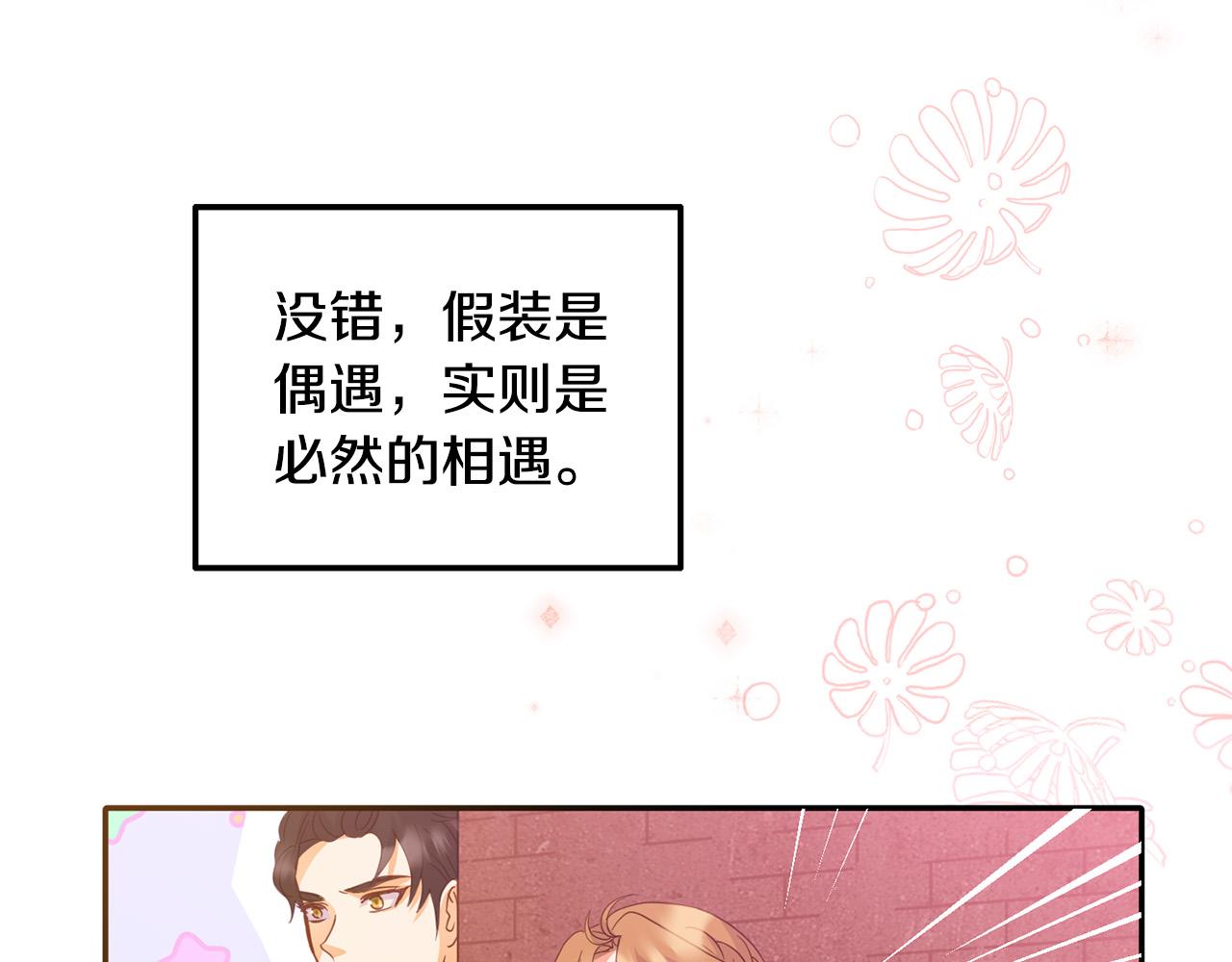 《穿越者们，如何搞定黑化父皇？》第8话 卖萌感化父皇 第14页