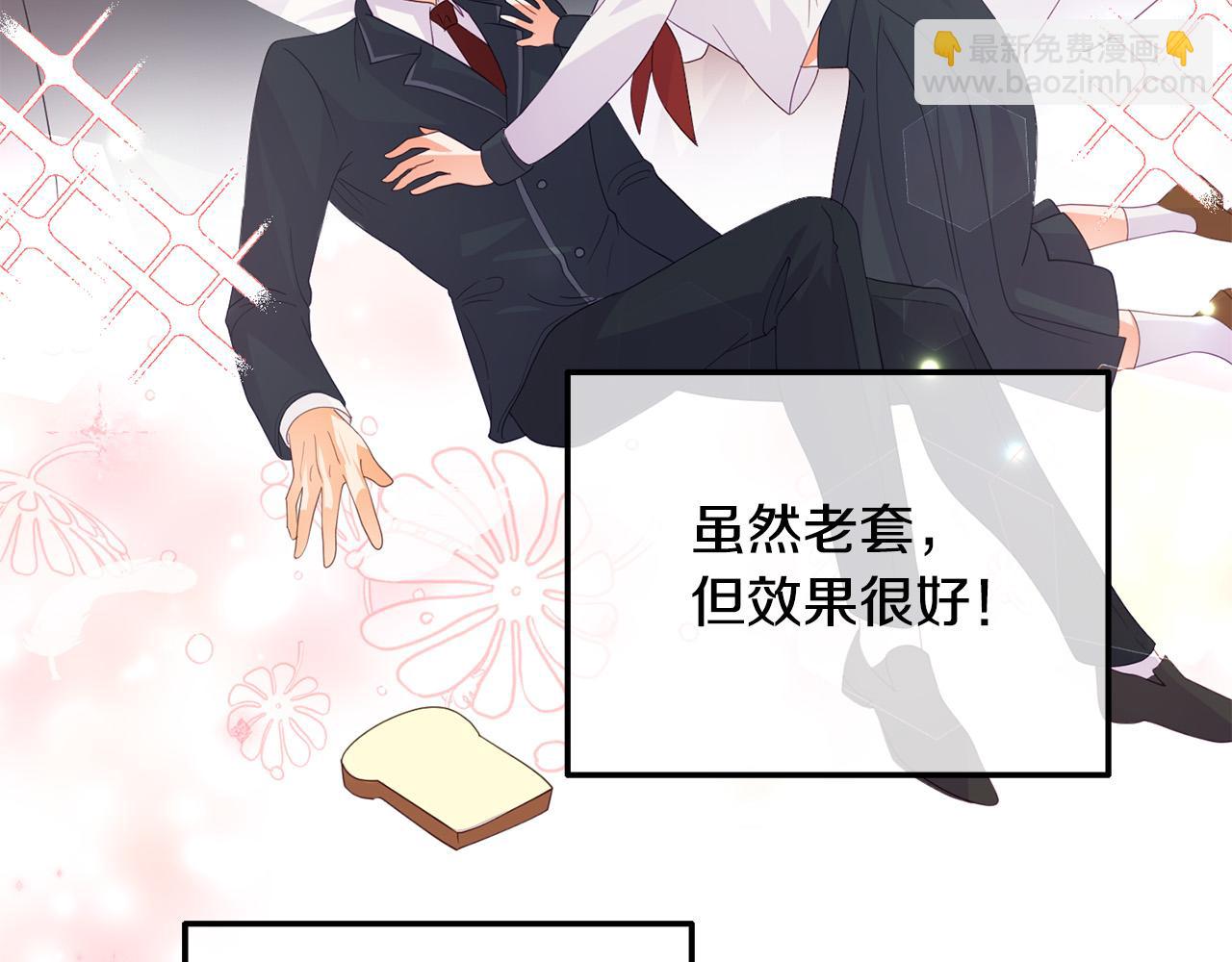 《穿越者们，如何搞定黑化父皇？》第8话 卖萌感化父皇 第17页