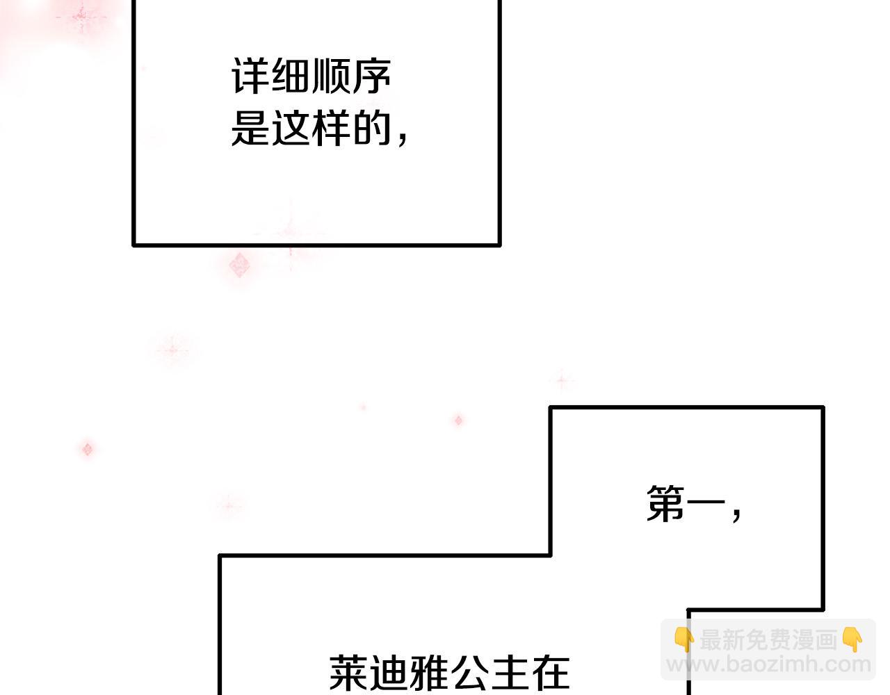 《穿越者们，如何搞定黑化父皇？》第8话 卖萌感化父皇 第18页