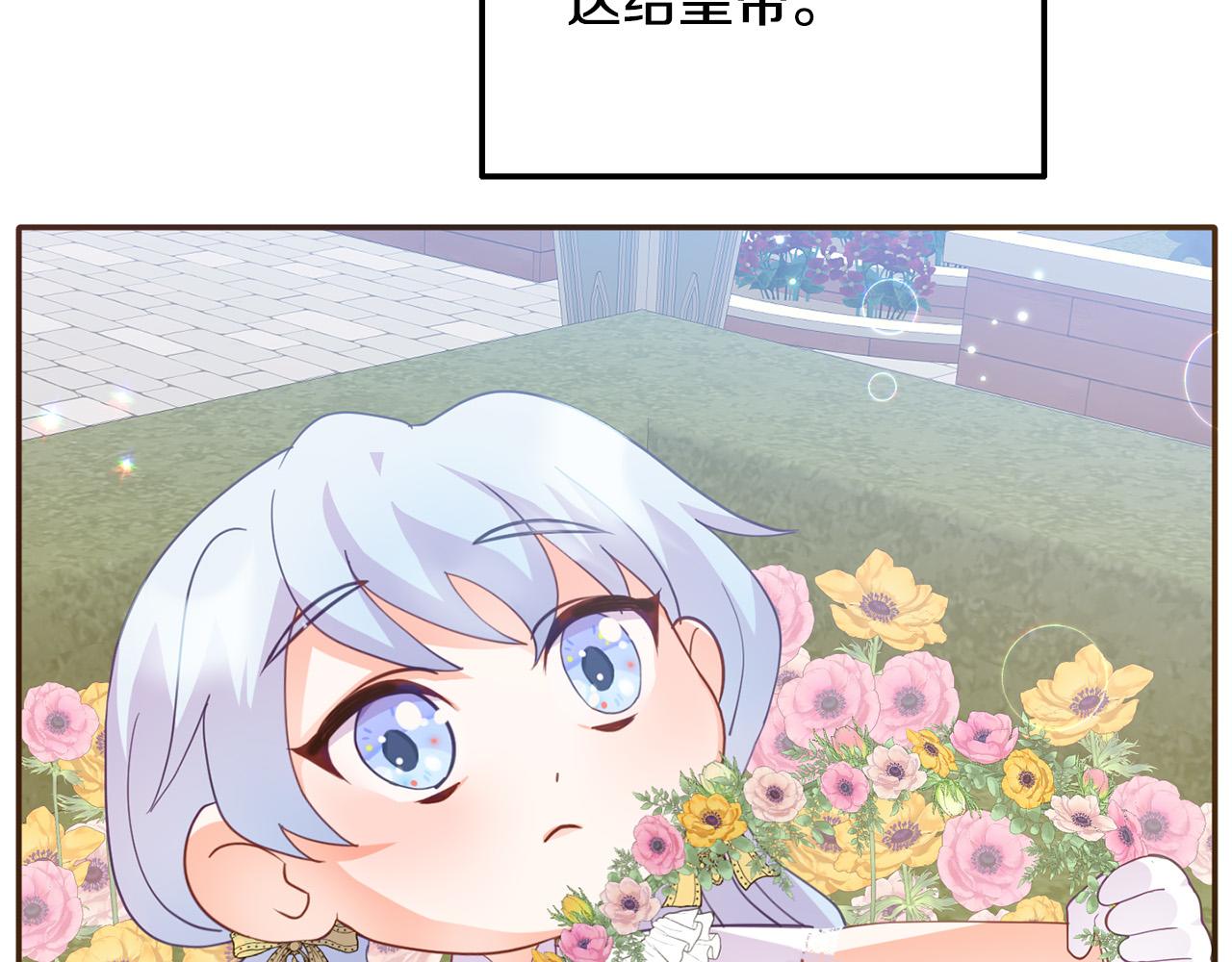 《穿越者们，如何搞定黑化父皇？》第8话 卖萌感化父皇 第21页