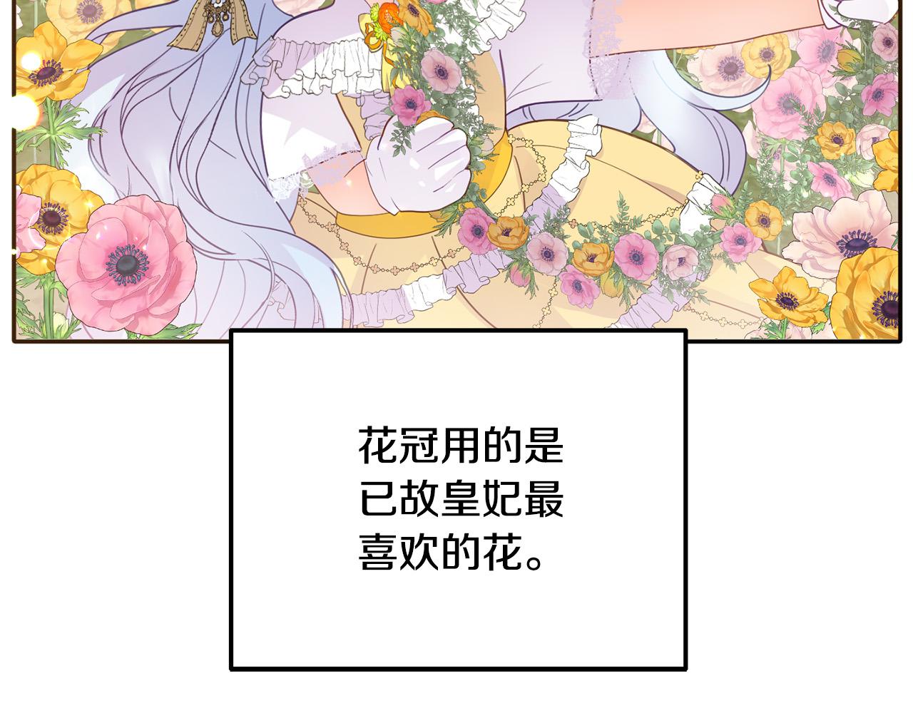 《穿越者们，如何搞定黑化父皇？》第8话 卖萌感化父皇 第22页
