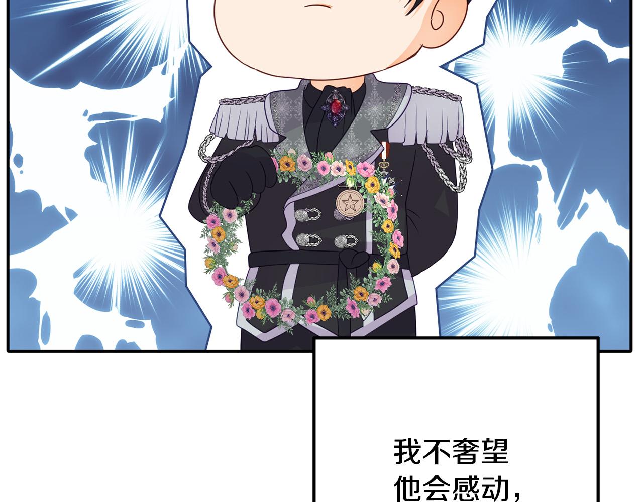 《穿越者们，如何搞定黑化父皇？》第8话 卖萌感化父皇 第25页