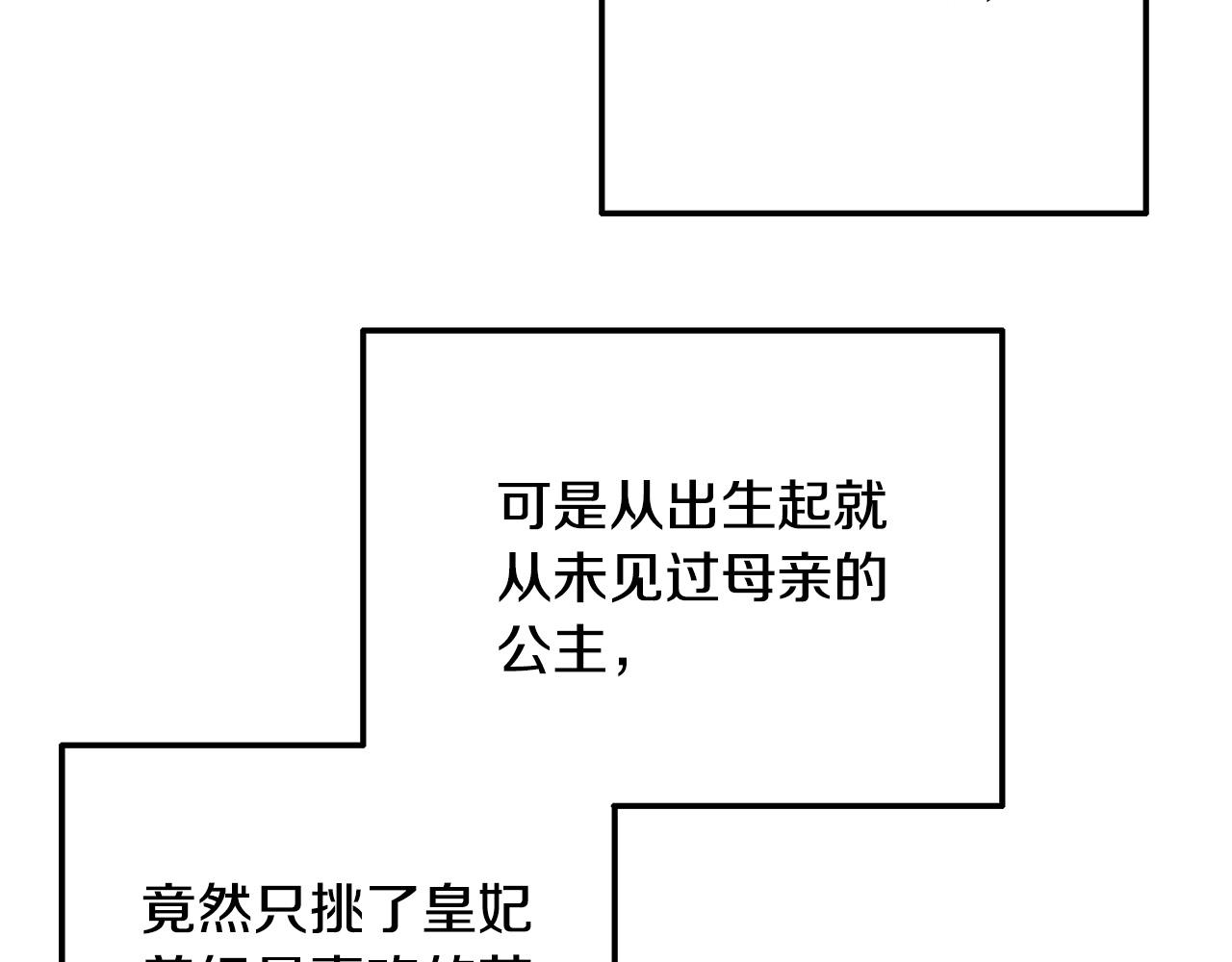 《穿越者们，如何搞定黑化父皇？》第8话 卖萌感化父皇 第26页