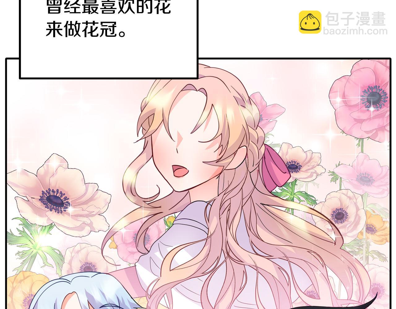 《穿越者们，如何搞定黑化父皇？》第8话 卖萌感化父皇 第27页