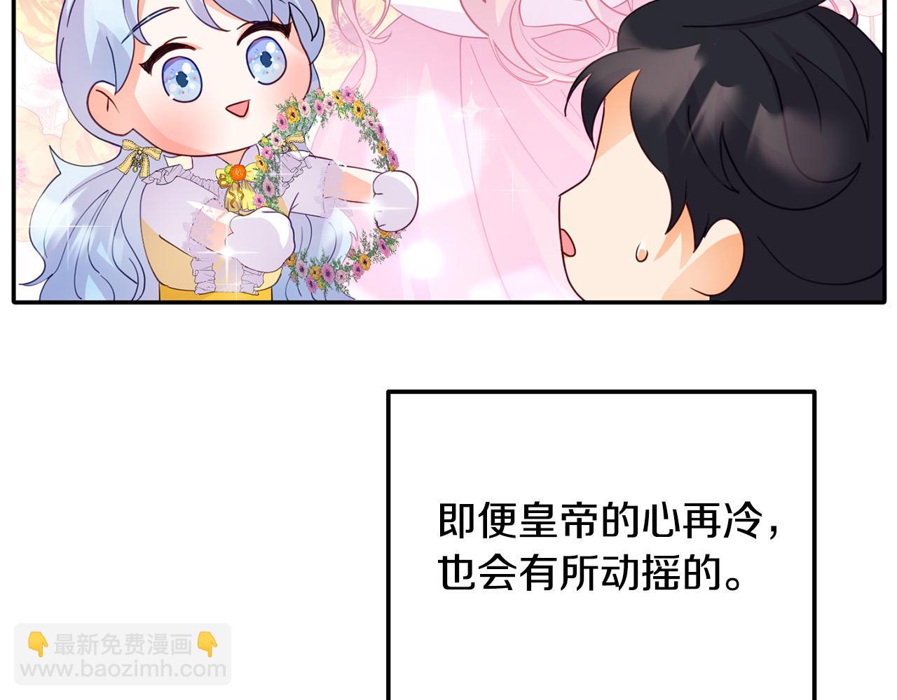 《穿越者们，如何搞定黑化父皇？》第8话 卖萌感化父皇 第28页