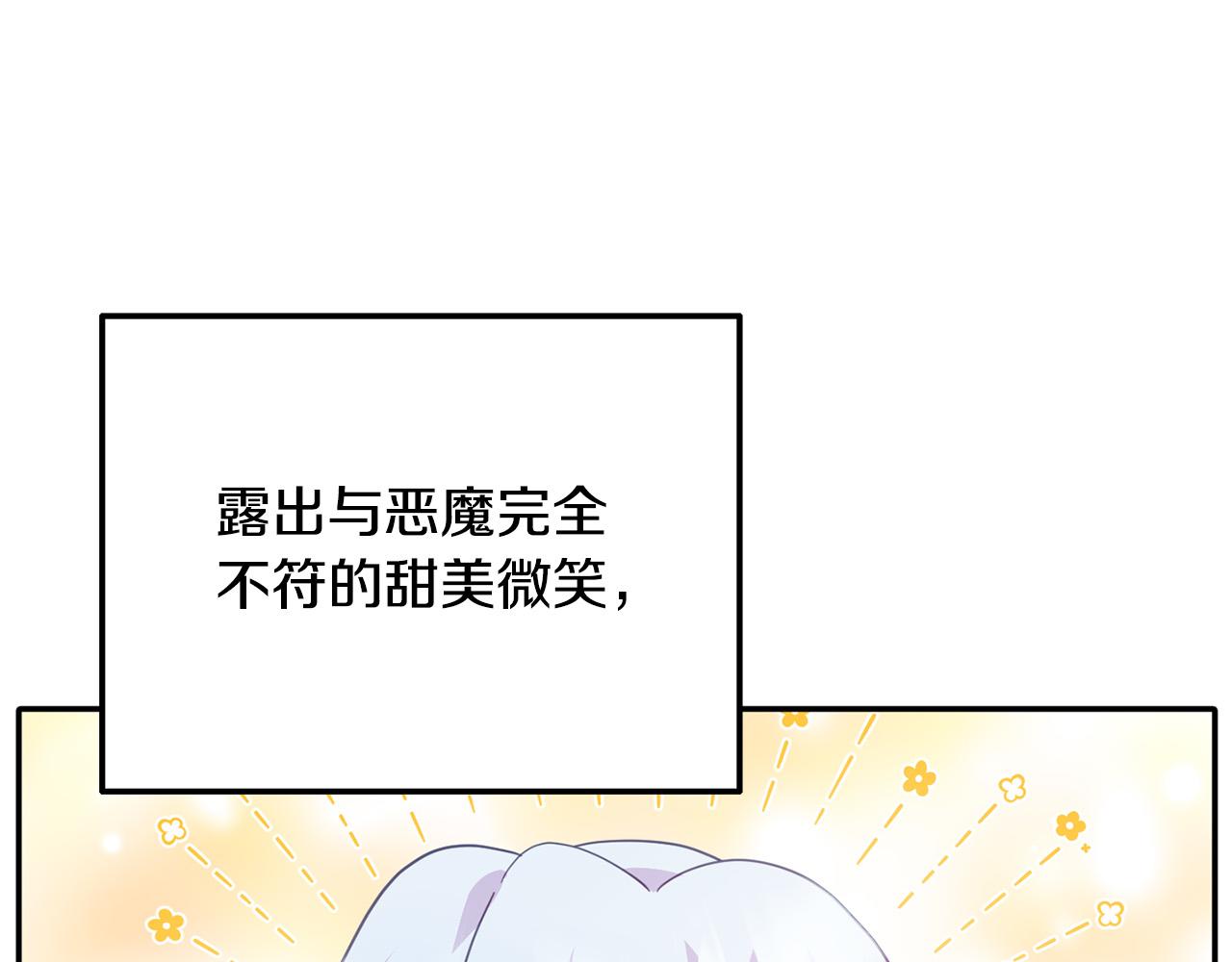 《穿越者们，如何搞定黑化父皇？》第8话 卖萌感化父皇 第30页