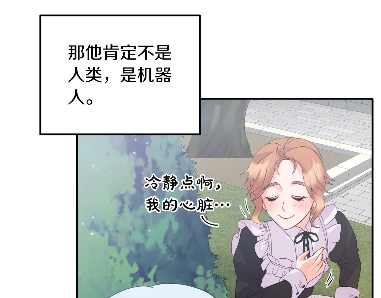 《穿越者们，如何搞定黑化父皇？》第8话 卖萌感化父皇 第35页