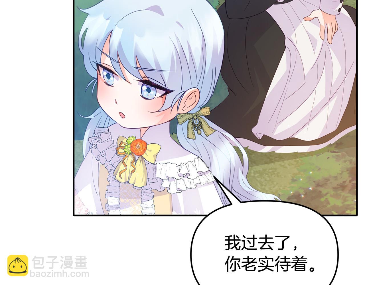 《穿越者们，如何搞定黑化父皇？》第8话 卖萌感化父皇 第36页