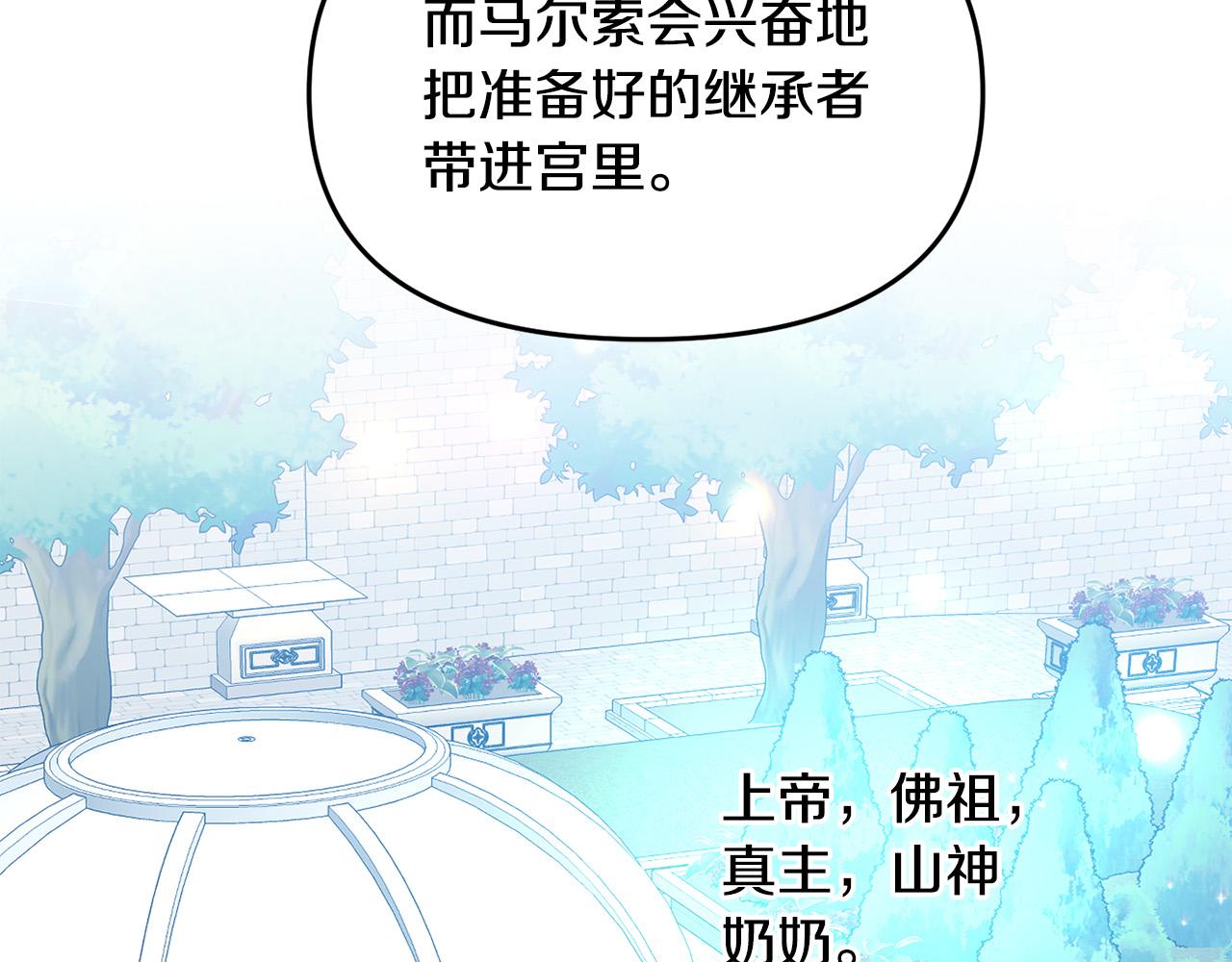 《穿越者们，如何搞定黑化父皇？》第8话 卖萌感化父皇 第39页