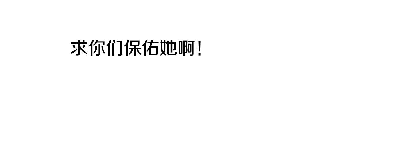 《穿越者们，如何搞定黑化父皇？》第8话 卖萌感化父皇 第42页
