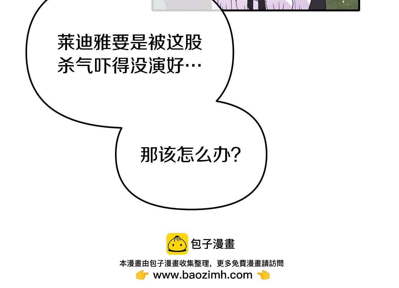 《穿越者们，如何搞定黑化父皇？》第8话 卖萌感化父皇 第50页
