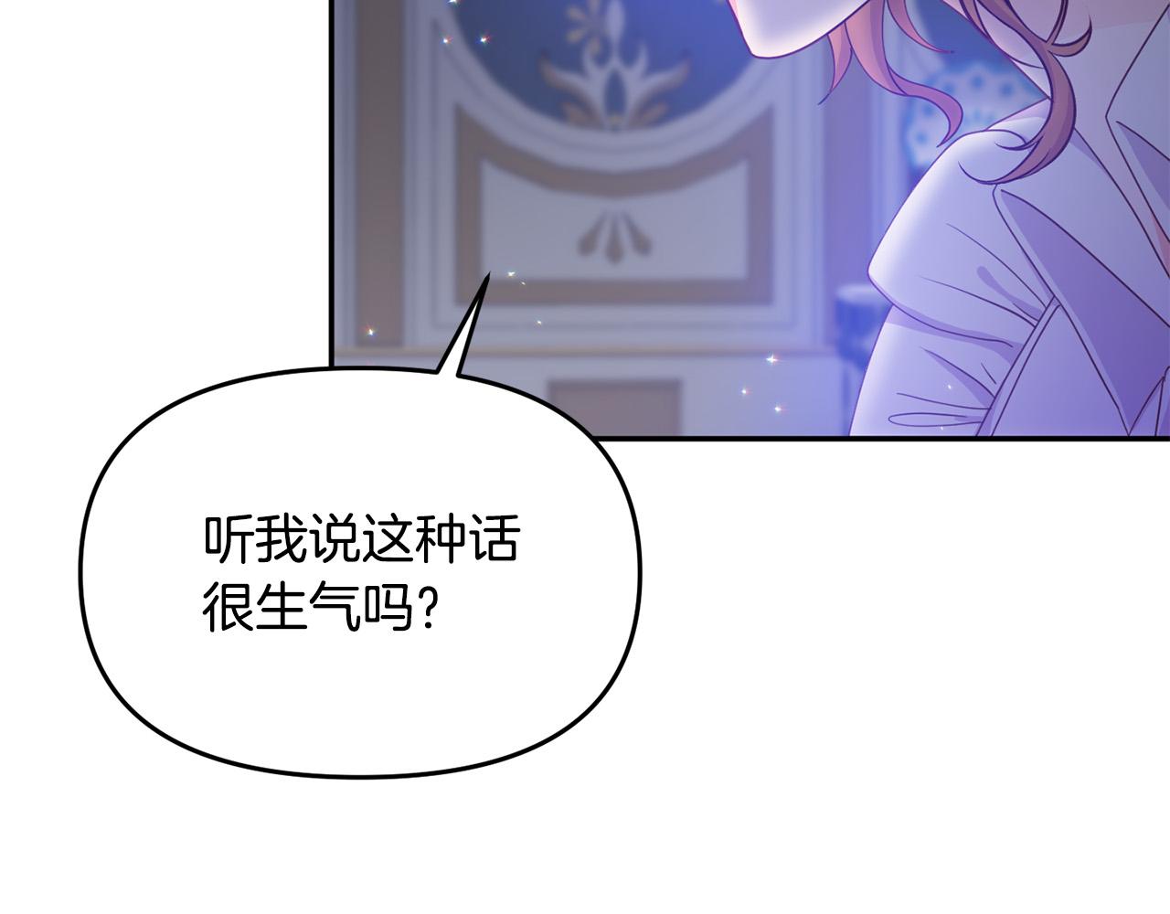 《穿越者们，如何搞定黑化父皇？》第7话 拟定计划 第10页