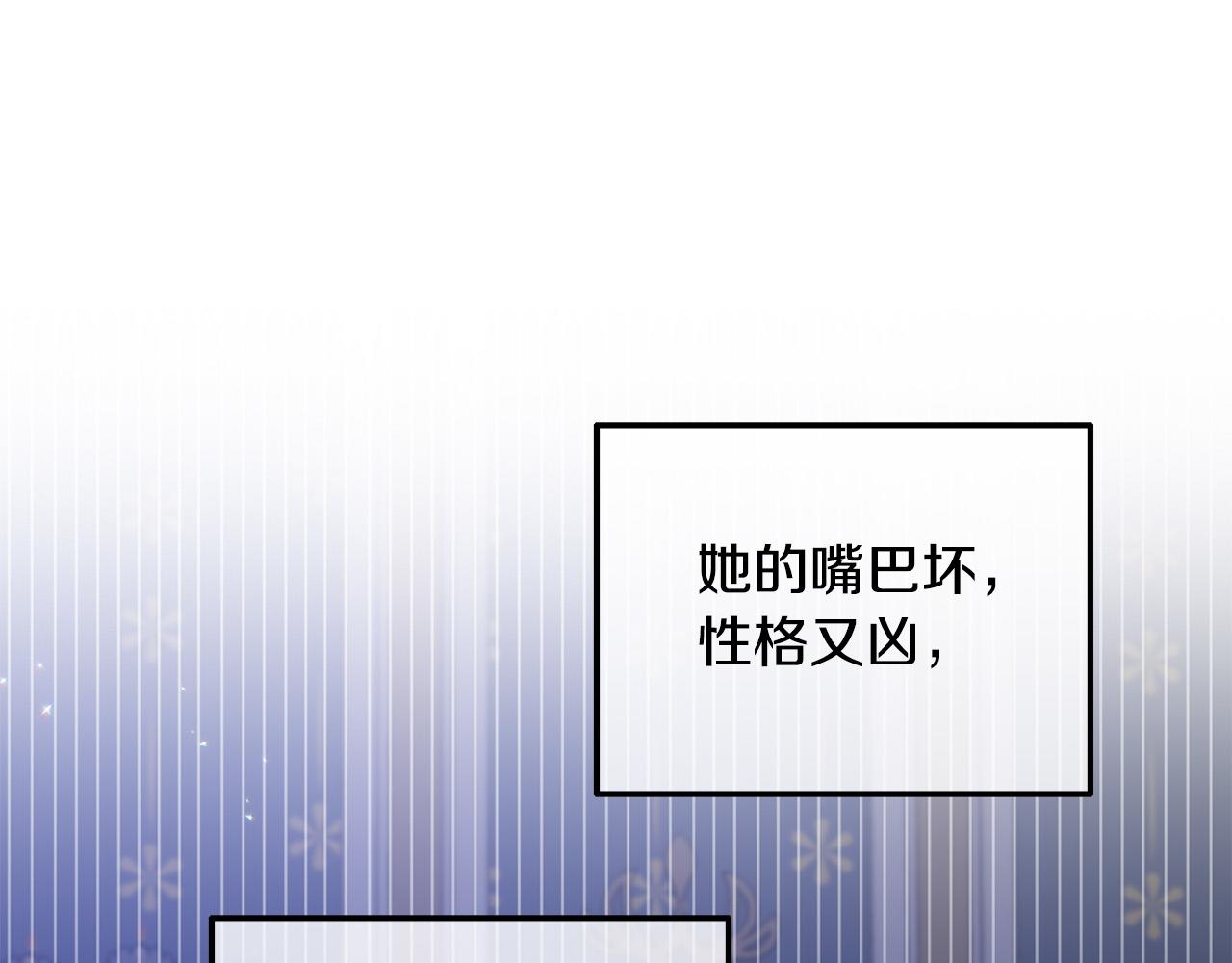《穿越者们，如何搞定黑化父皇？》第7话 拟定计划 第11页