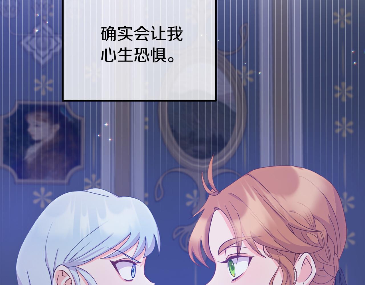 《穿越者们，如何搞定黑化父皇？》第7话 拟定计划 第12页