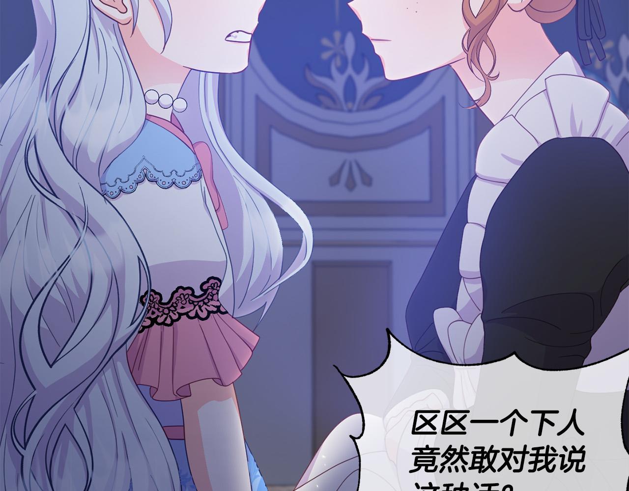 《穿越者们，如何搞定黑化父皇？》第7话 拟定计划 第13页