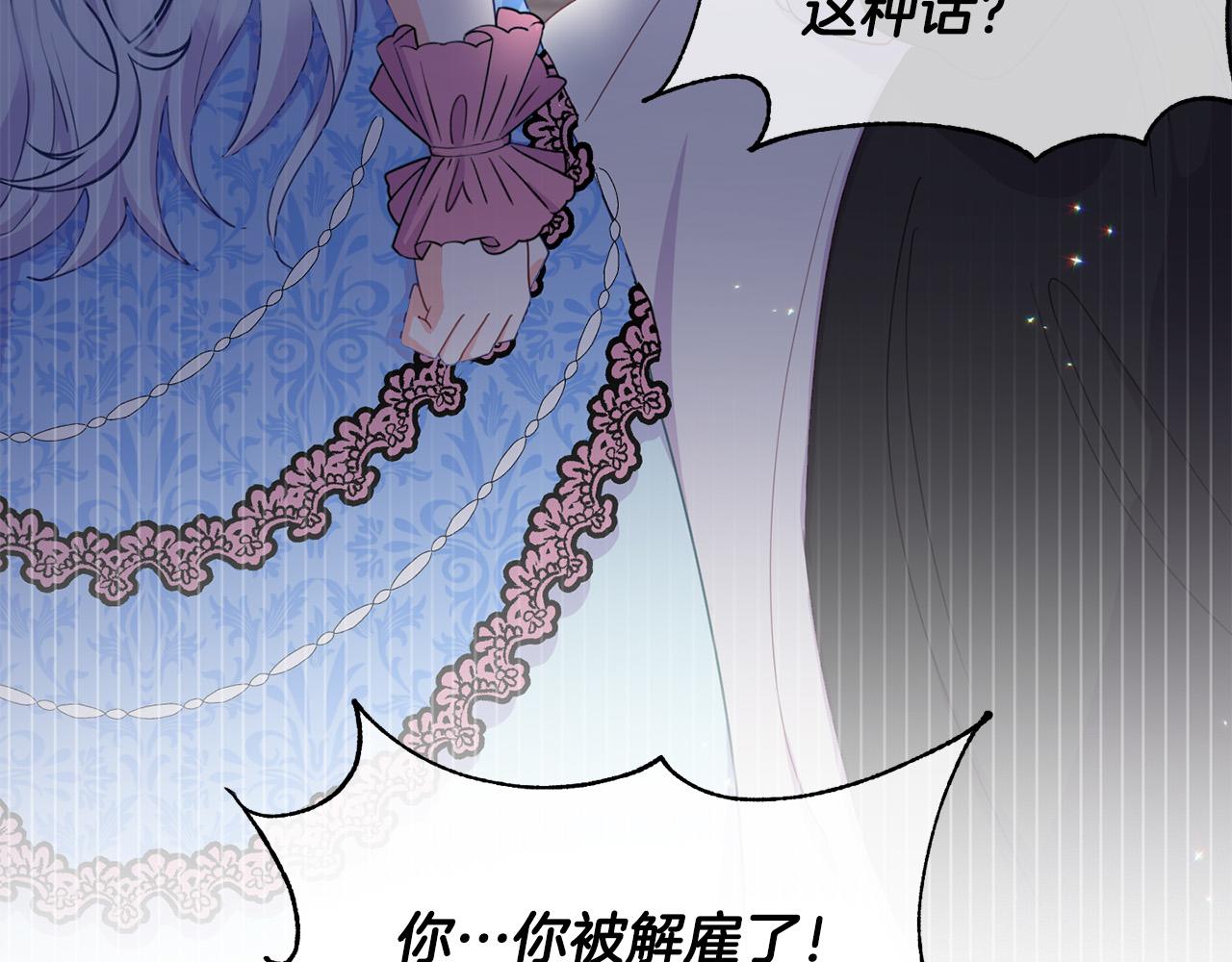 《穿越者们，如何搞定黑化父皇？》第7话 拟定计划 第14页
