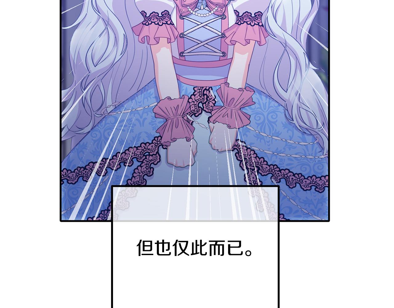 《穿越者们，如何搞定黑化父皇？》第7话 拟定计划 第16页