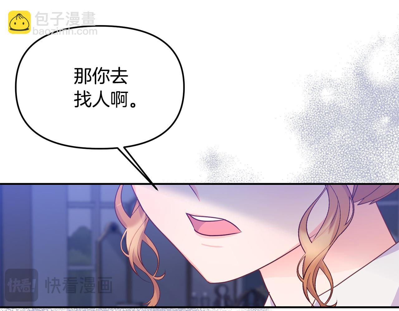 《穿越者们，如何搞定黑化父皇？》第7话 拟定计划 第18页