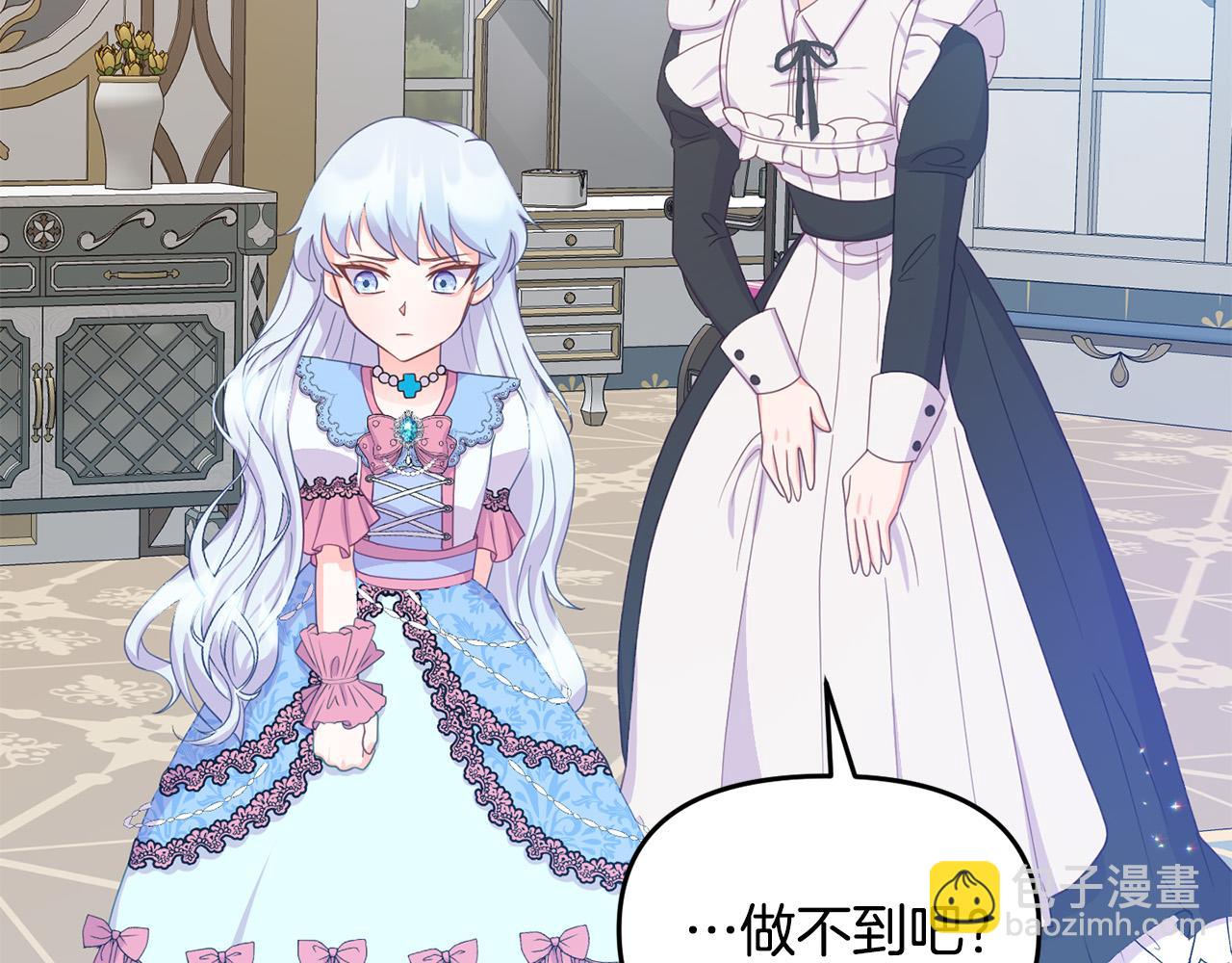 《穿越者们，如何搞定黑化父皇？》第7话 拟定计划 第22页