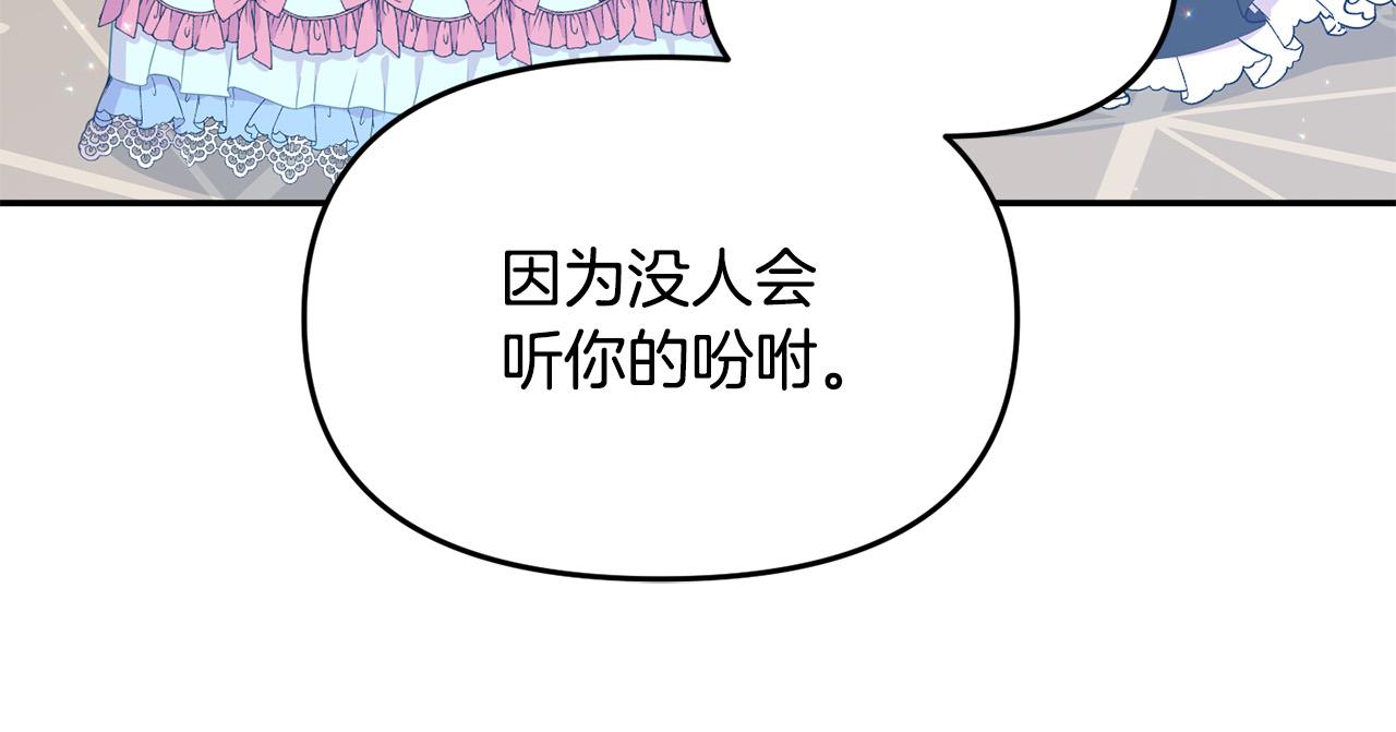 《穿越者们，如何搞定黑化父皇？》第7话 拟定计划 第23页