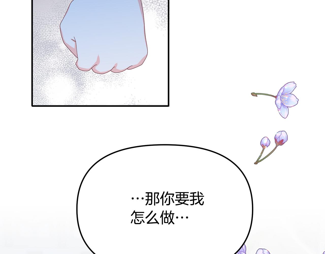 《穿越者们，如何搞定黑化父皇？》第7话 拟定计划 第25页
