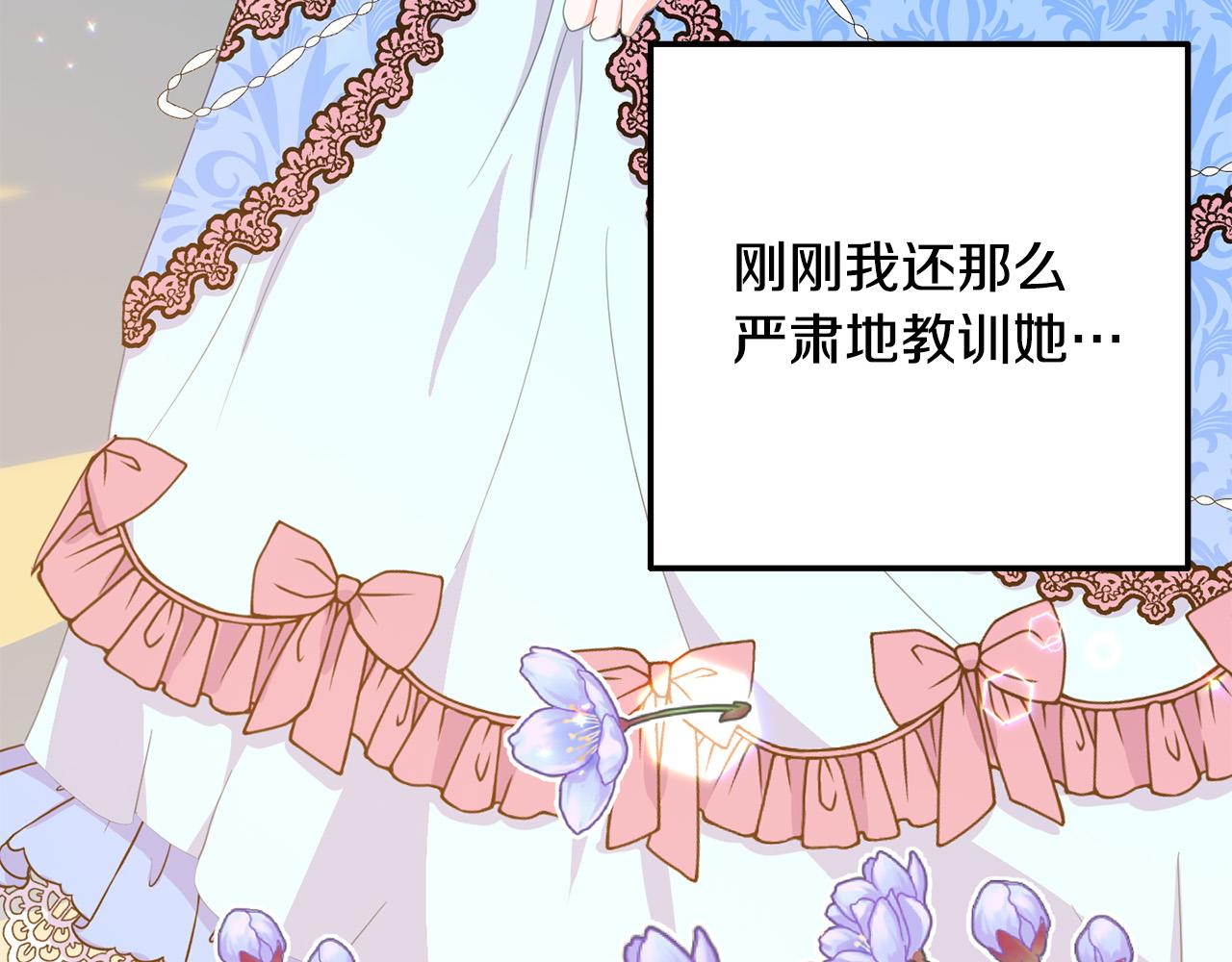 《穿越者们，如何搞定黑化父皇？》第7话 拟定计划 第28页