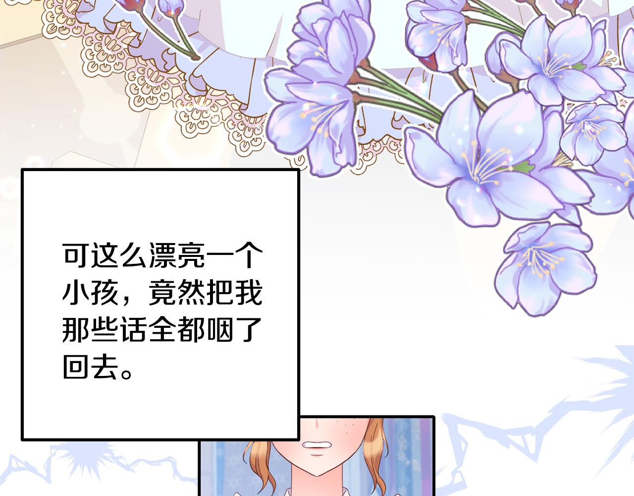 《穿越者们，如何搞定黑化父皇？》第7话 拟定计划 第29页